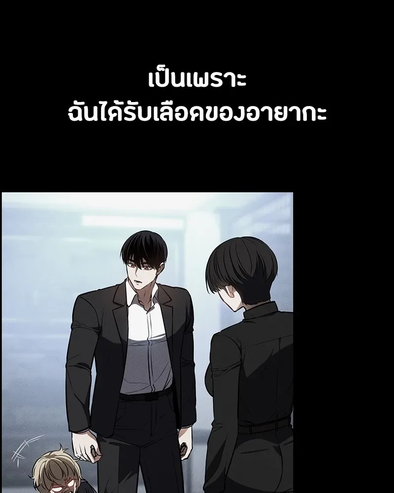 Day Walker มือสังหารพันธุ์อมตะ ตอนที่ 17 หน้า 29
