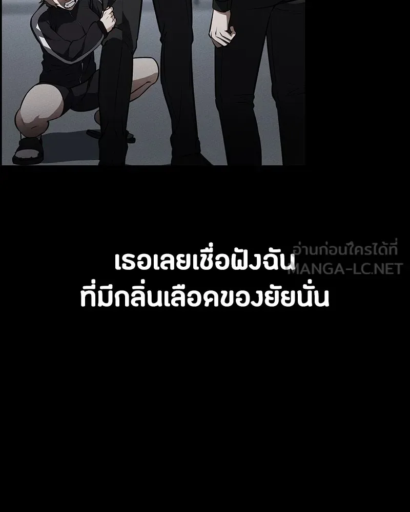 Day Walker มือสังหารพันธุ์อมตะ ตอนที่ 17 หน้า 30