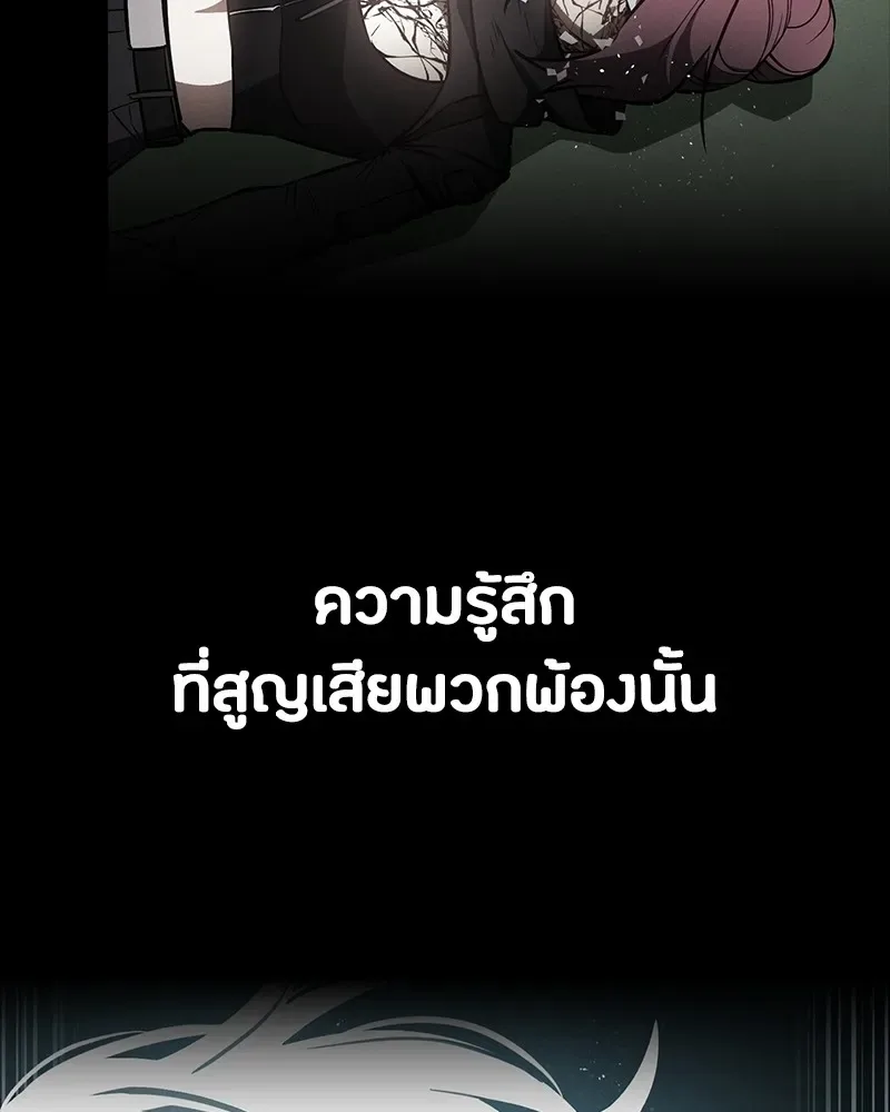 Day Walker มือสังหารพันธุ์อมตะ ตอนที่ 17 หน้า 32