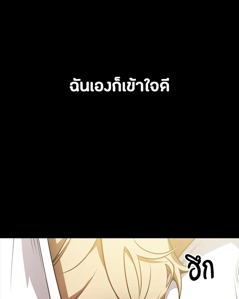 Day Walker มือสังหารพันธุ์อมตะ ตอนที่ 17 หน้า 34