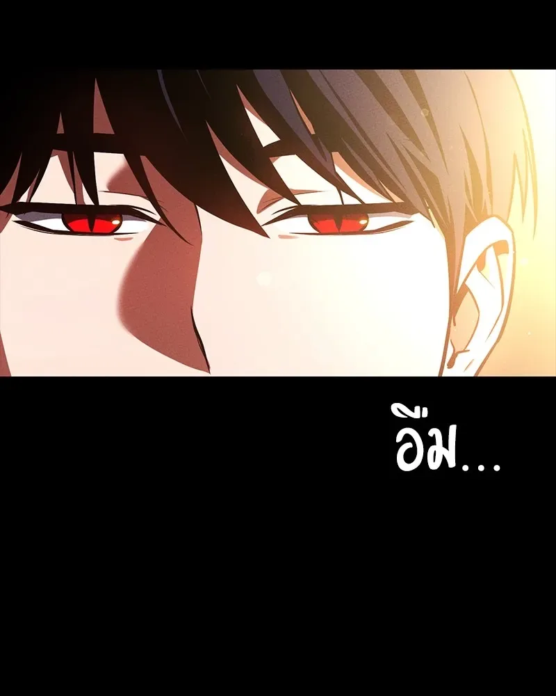 Day Walker มือสังหารพันธุ์อมตะ ตอนที่ 17 หน้า 4
