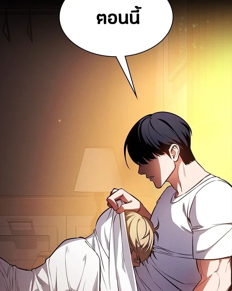 Day Walker มือสังหารพันธุ์อมตะ ตอนที่ 17 หน้า 43
