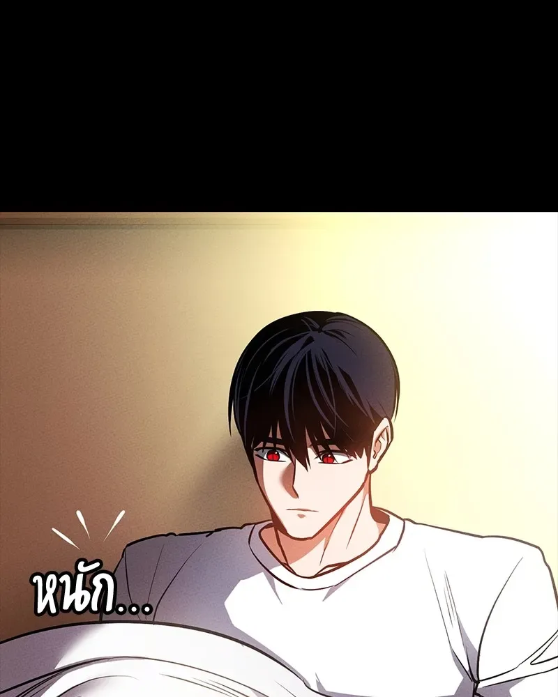 Day Walker มือสังหารพันธุ์อมตะ ตอนที่ 17 หน้า 5