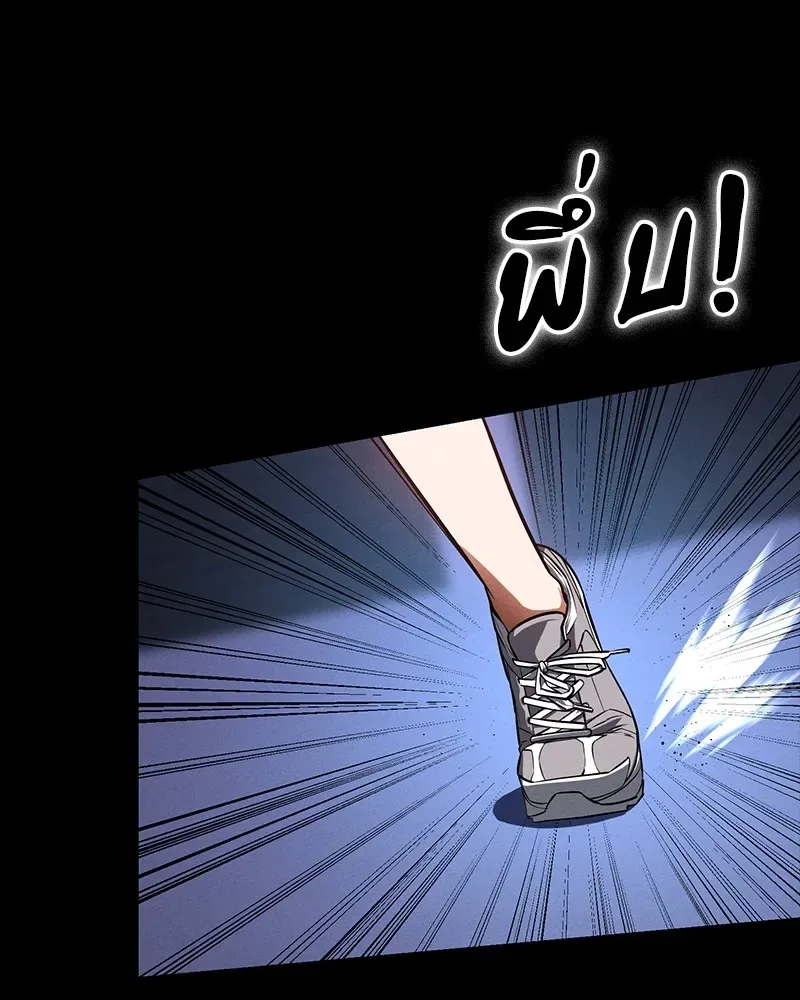 Day Walker มือสังหารพันธุ์อมตะ ตอนที่ 17 หน้า 50