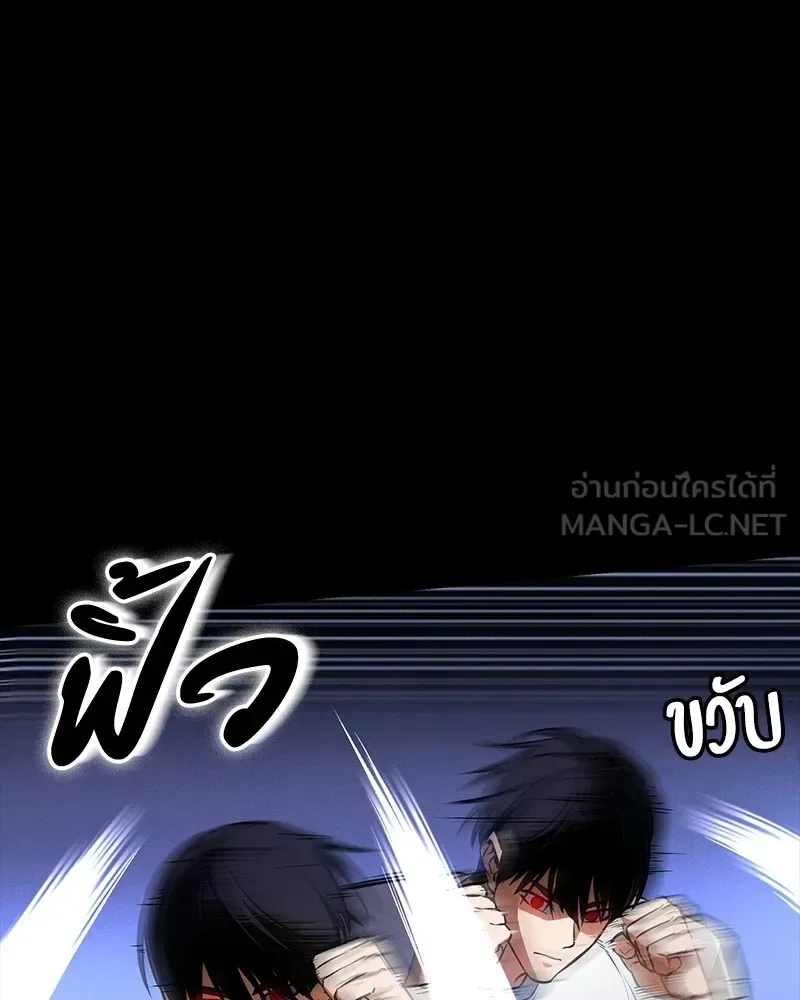 Day Walker มือสังหารพันธุ์อมตะ ตอนที่ 17 หน้า 51