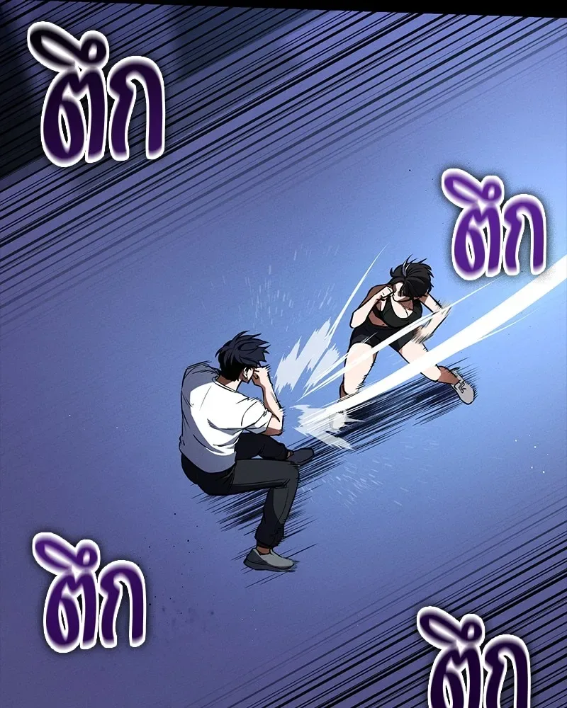Day Walker มือสังหารพันธุ์อมตะ ตอนที่ 17 หน้า 53