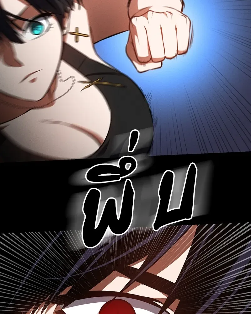 Day Walker มือสังหารพันธุ์อมตะ ตอนที่ 17 หน้า 56