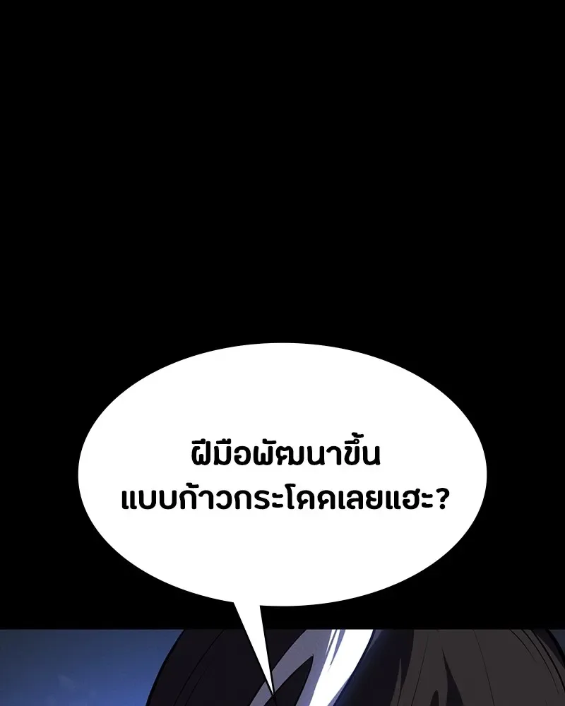 Day Walker มือสังหารพันธุ์อมตะ ตอนที่ 17 หน้า 65