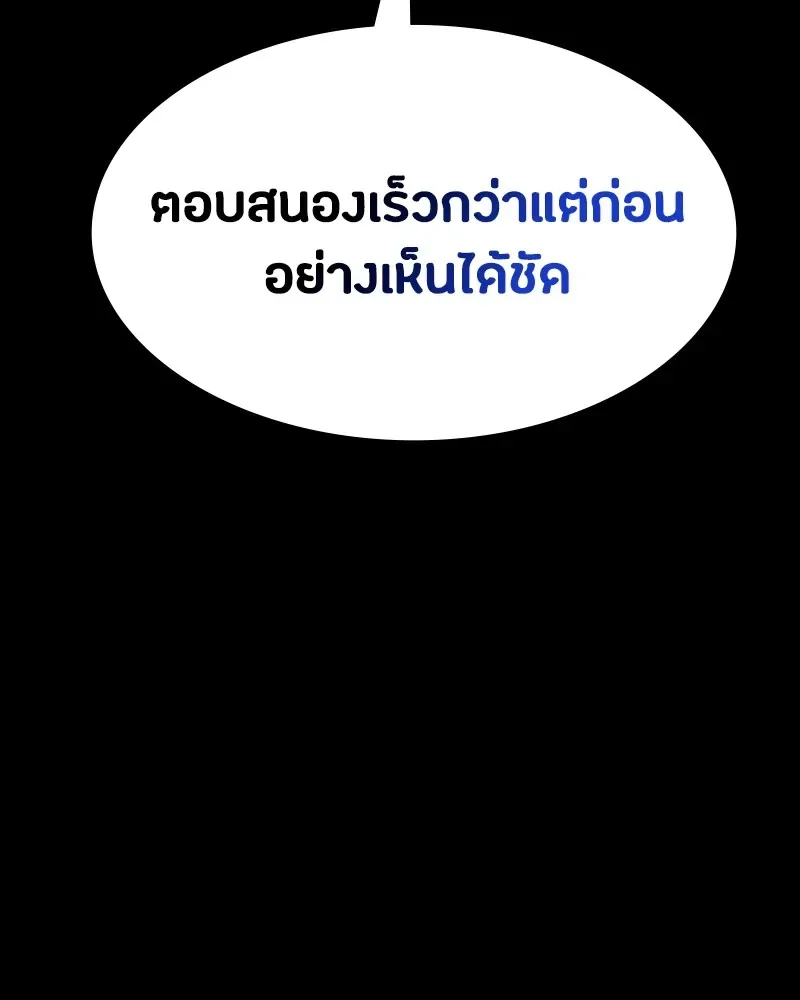Day Walker มือสังหารพันธุ์อมตะ ตอนที่ 17 หน้า 67