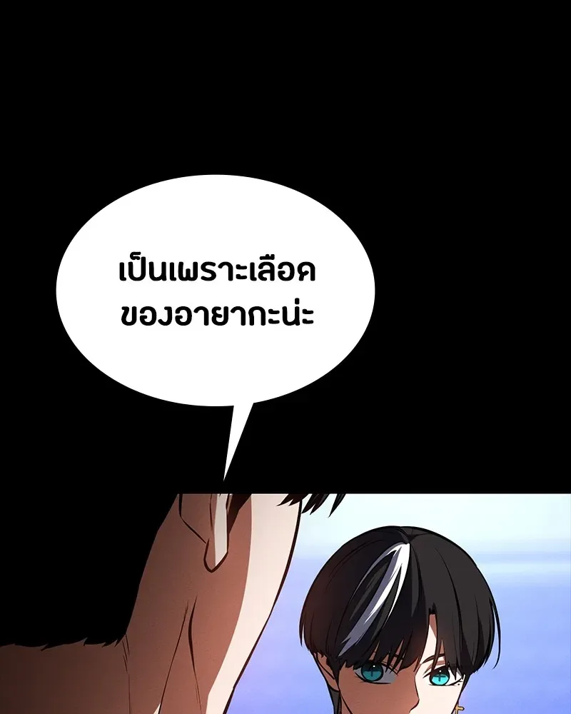 Day Walker มือสังหารพันธุ์อมตะ ตอนที่ 17 หน้า 68