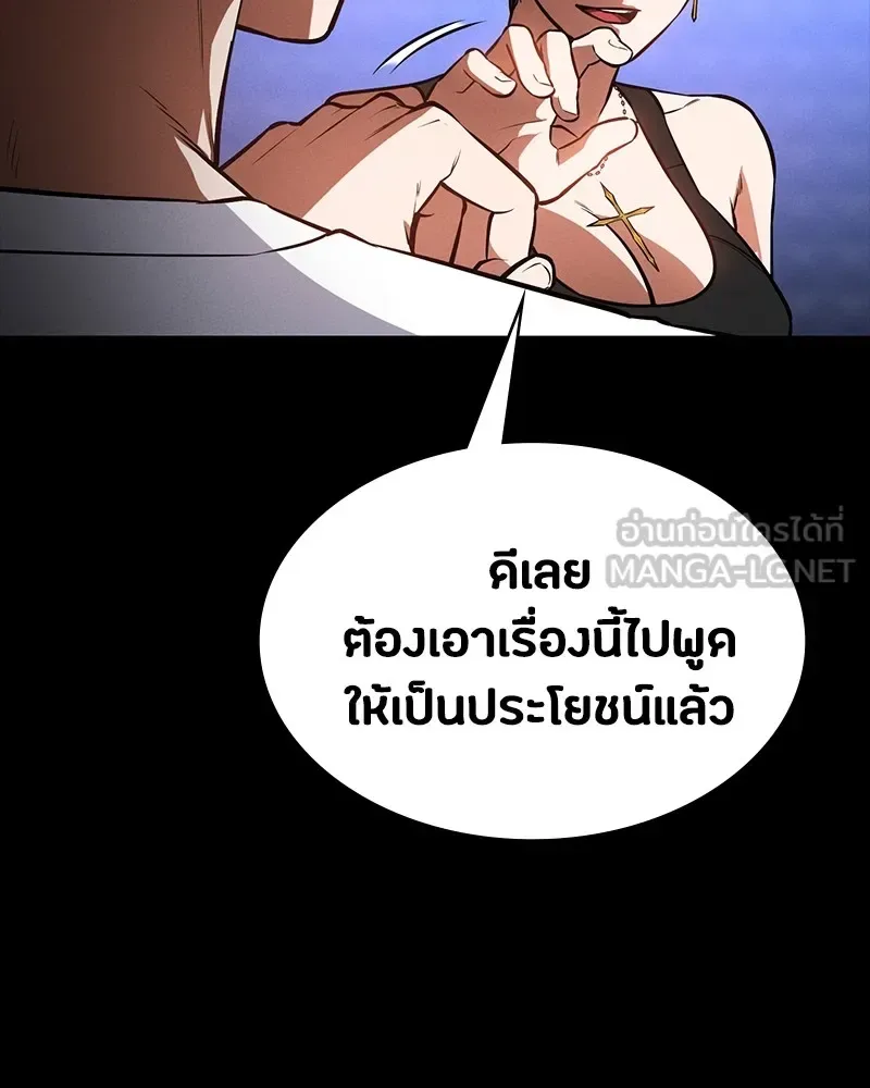 Day Walker มือสังหารพันธุ์อมตะ ตอนที่ 17 หน้า 69