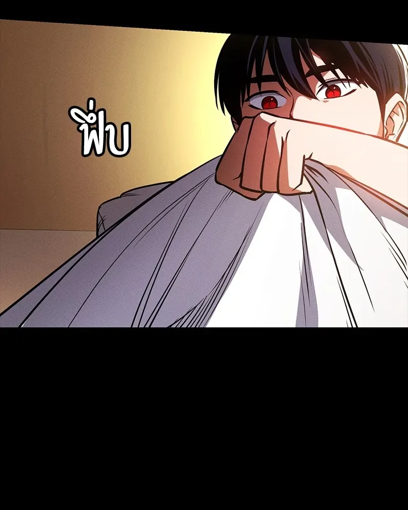 Day Walker มือสังหารพันธุ์อมตะ ตอนที่ 17 หน้า 7