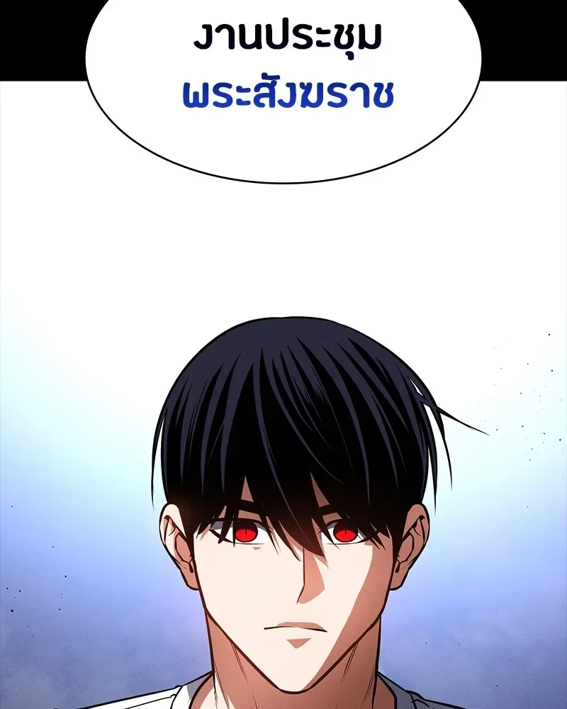 Day Walker มือสังหารพันธุ์อมตะ ตอนที่ 17 หน้า 73