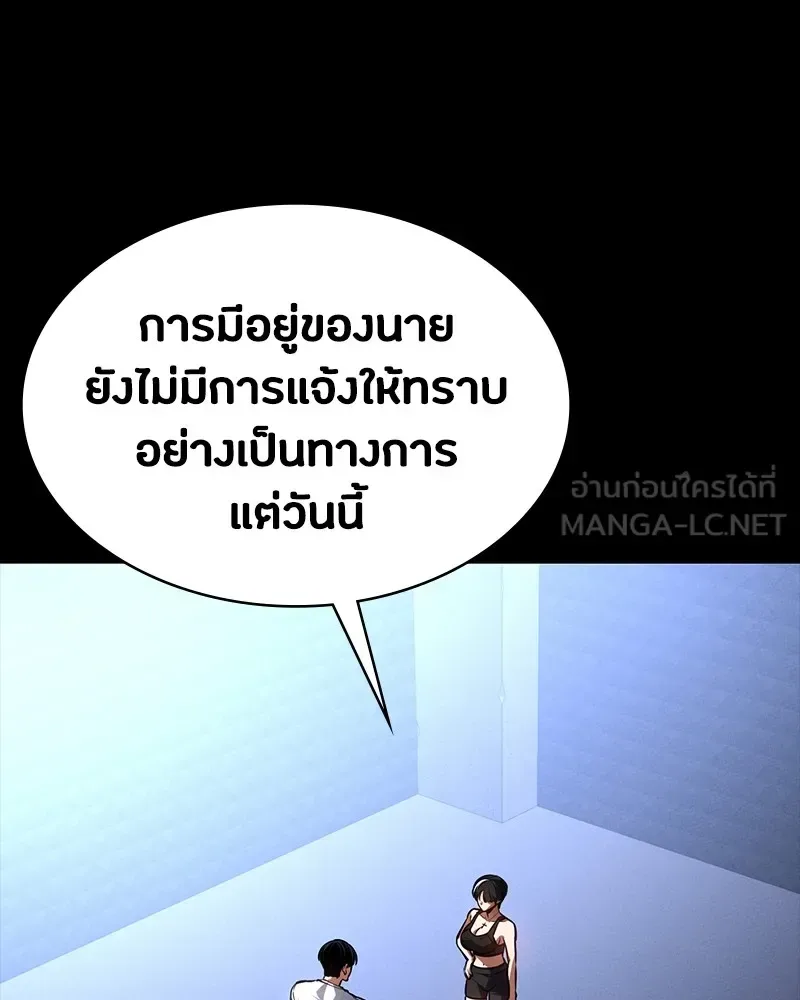 Day Walker มือสังหารพันธุ์อมตะ ตอนที่ 17 หน้า 75