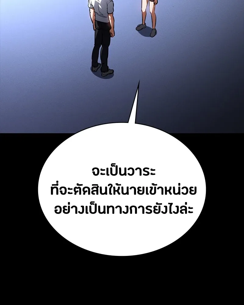 Day Walker มือสังหารพันธุ์อมตะ ตอนที่ 17 หน้า 76