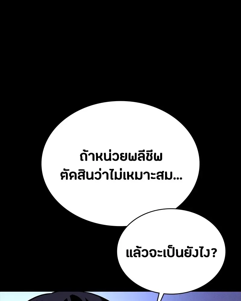 Day Walker มือสังหารพันธุ์อมตะ ตอนที่ 17 หน้า 77