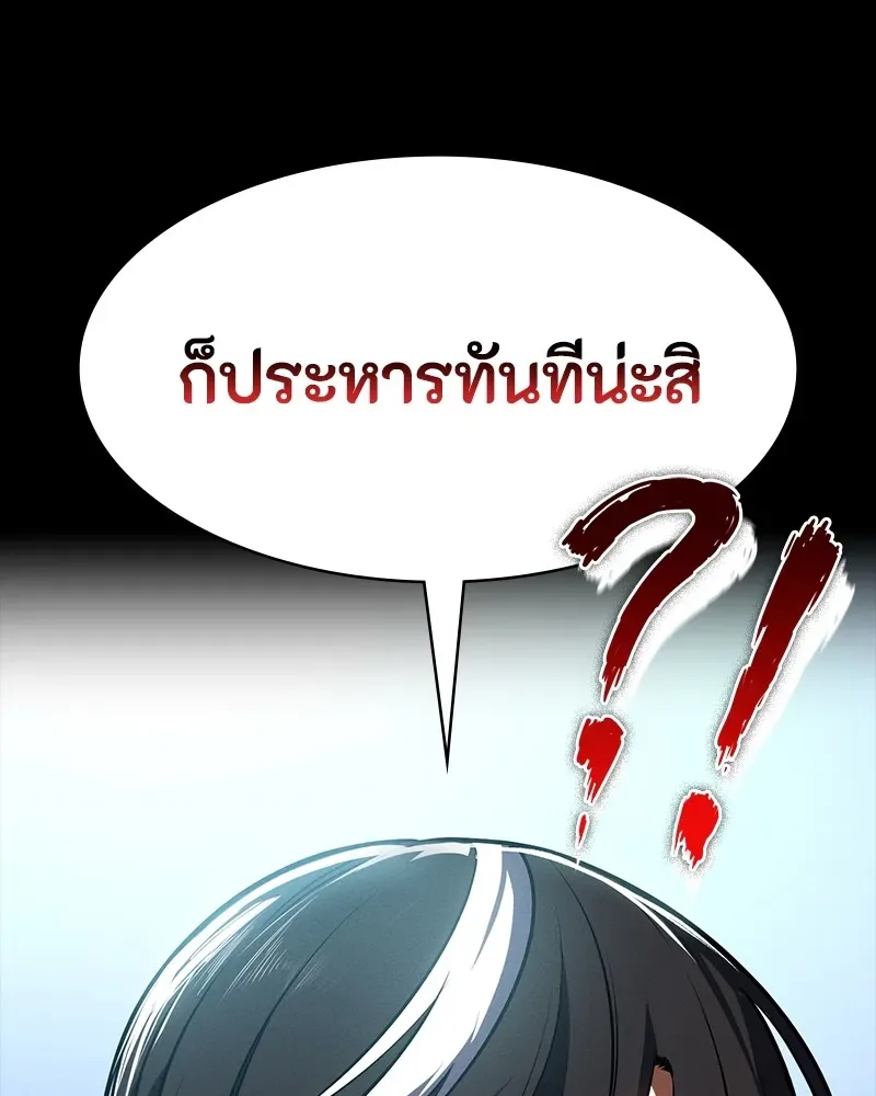 Day Walker มือสังหารพันธุ์อมตะ ตอนที่ 17 หน้า 80