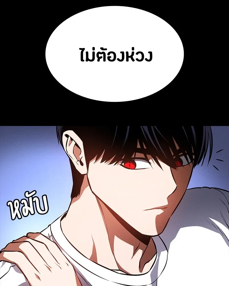 Day Walker มือสังหารพันธุ์อมตะ ตอนที่ 17 หน้า 83