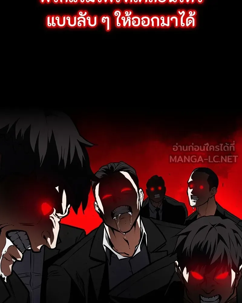 Day Walker มือสังหารพันธุ์อมตะ ตอนที่ 17 หน้า 87