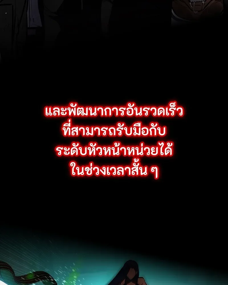 Day Walker มือสังหารพันธุ์อมตะ ตอนที่ 17 หน้า 88