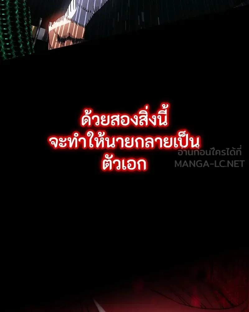 Day Walker มือสังหารพันธุ์อมตะ ตอนที่ 17 หน้า 90