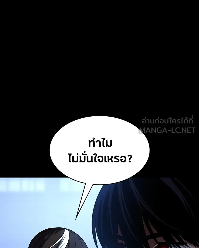 Day Walker มือสังหารพันธุ์อมตะ ตอนที่ 17 หน้า 93