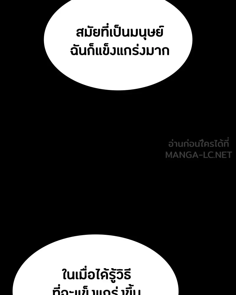 Day Walker มือสังหารพันธุ์อมตะ ตอนที่ 17 หน้า 96