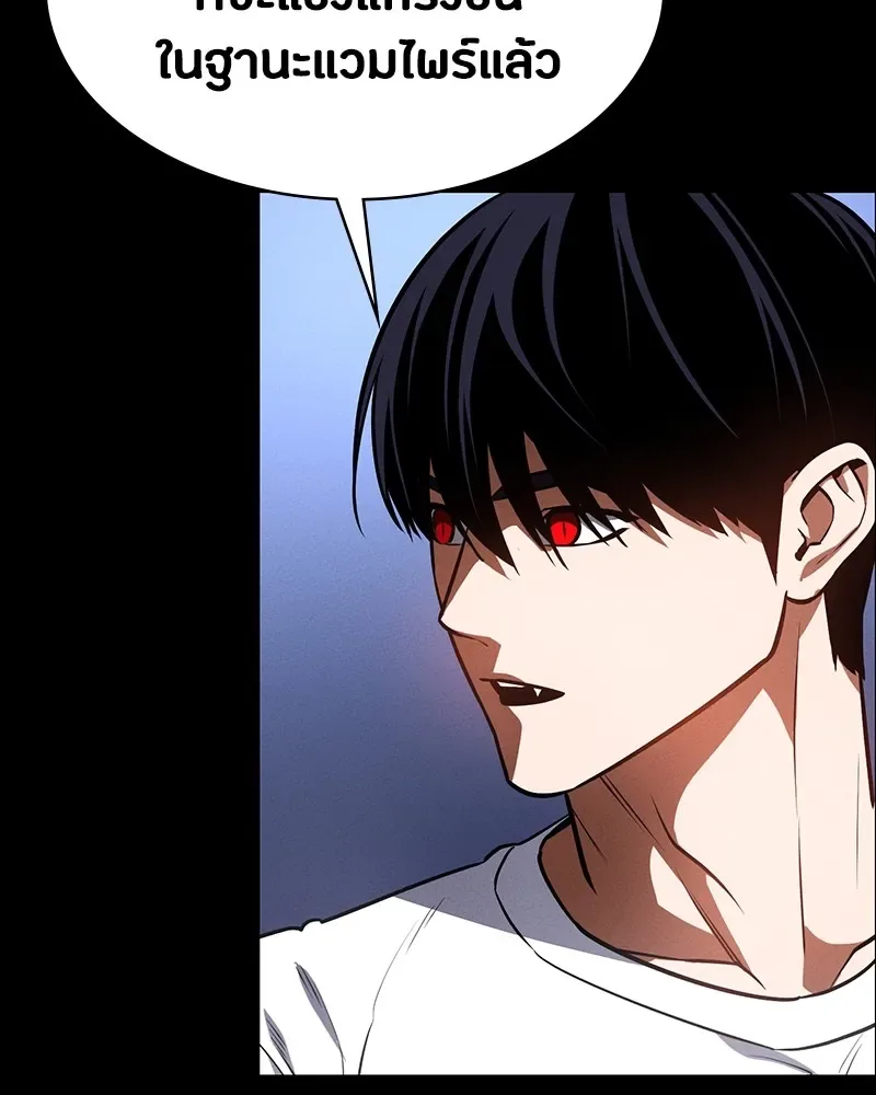Day Walker มือสังหารพันธุ์อมตะ ตอนที่ 17 หน้า 97
