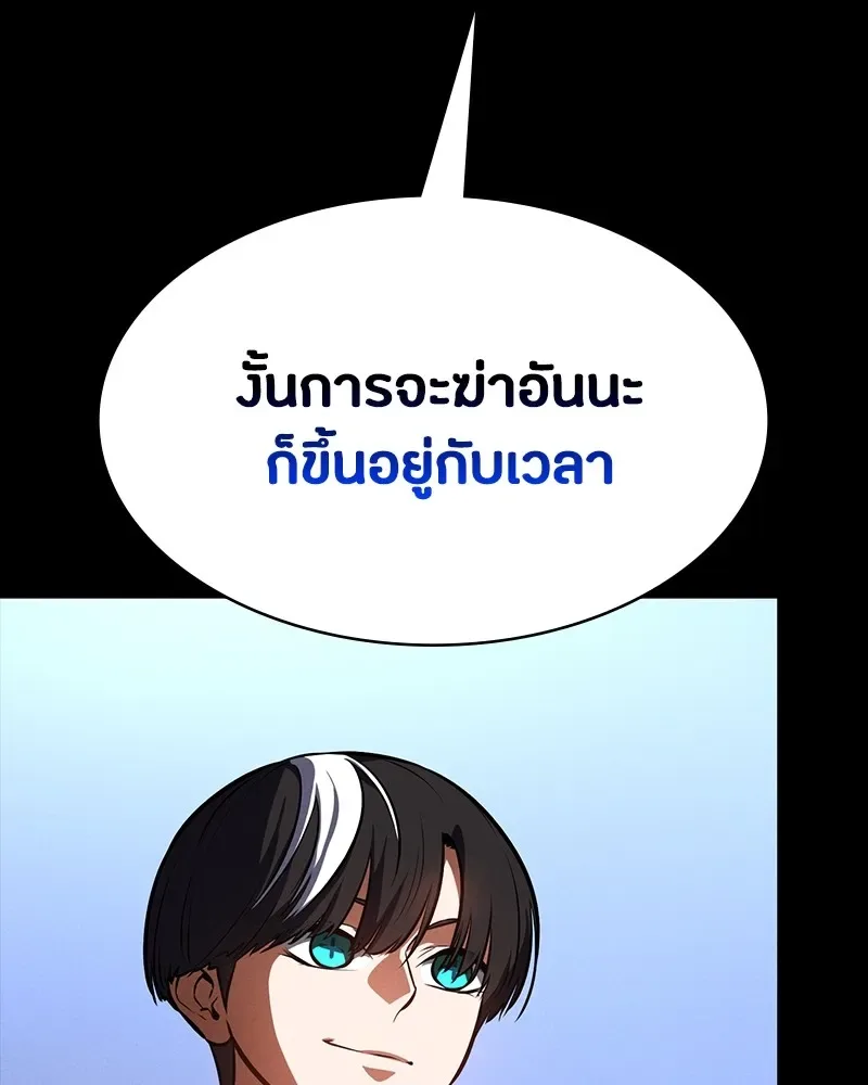 Day Walker มือสังหารพันธุ์อมตะ ตอนที่ 17 หน้า 98