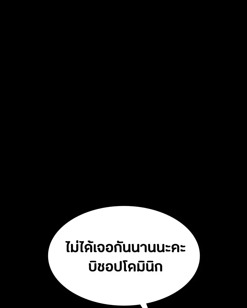 Day Walker มือสังหารพันธุ์อมตะ ตอนที่ 18 หน้า 10