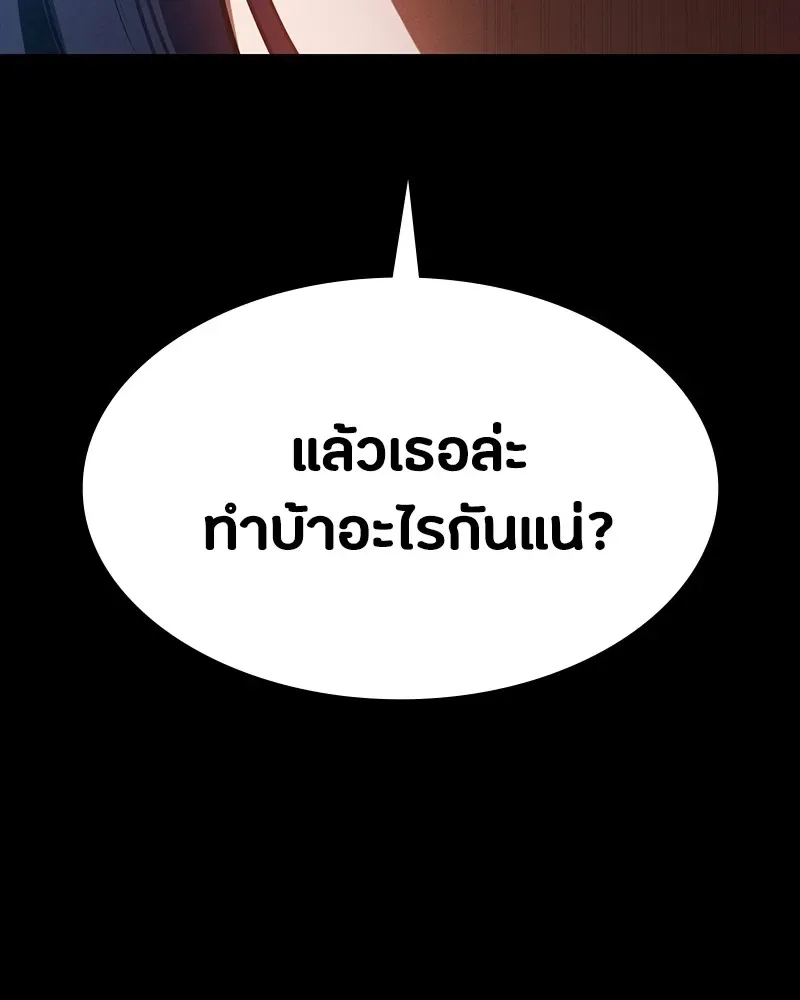 Day Walker มือสังหารพันธุ์อมตะ ตอนที่ 18 หน้า 101