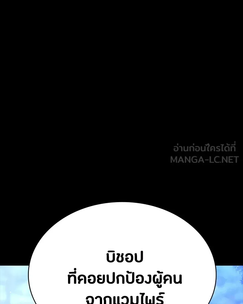Day Walker มือสังหารพันธุ์อมตะ ตอนที่ 18 หน้า 102