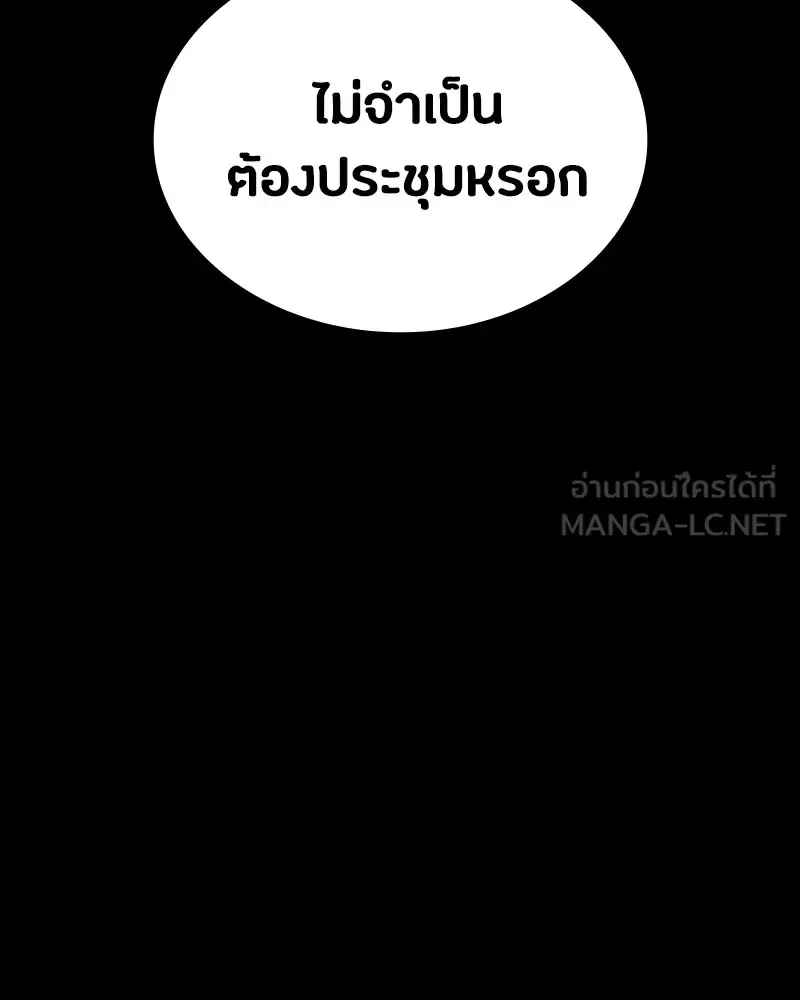 Day Walker มือสังหารพันธุ์อมตะ ตอนที่ 18 หน้า 108