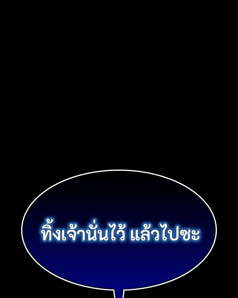 Day Walker มือสังหารพันธุ์อมตะ ตอนที่ 18 หน้า 109