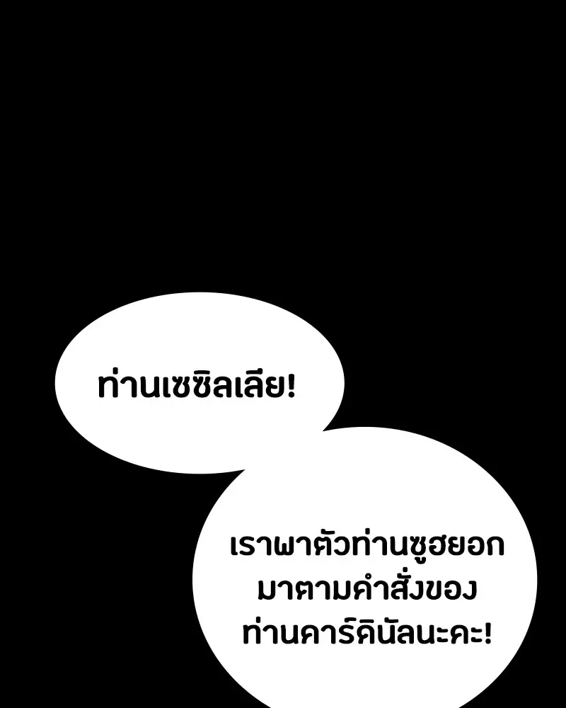 Day Walker มือสังหารพันธุ์อมตะ ตอนที่ 18 หน้า 112