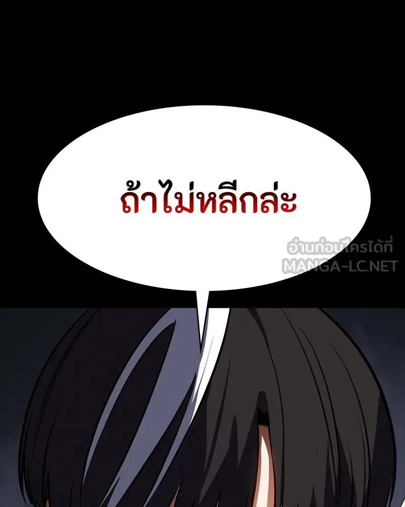 Day Walker มือสังหารพันธุ์อมตะ ตอนที่ 18 หน้า 117