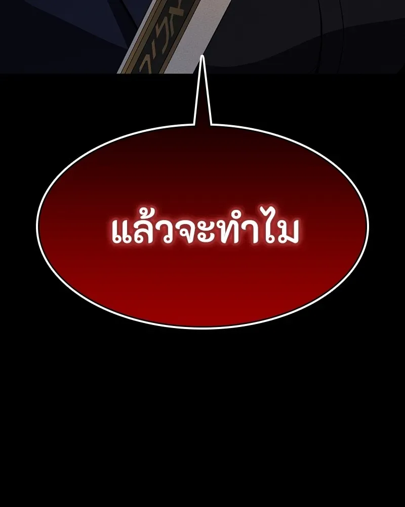 Day Walker มือสังหารพันธุ์อมตะ ตอนที่ 18 หน้า 119