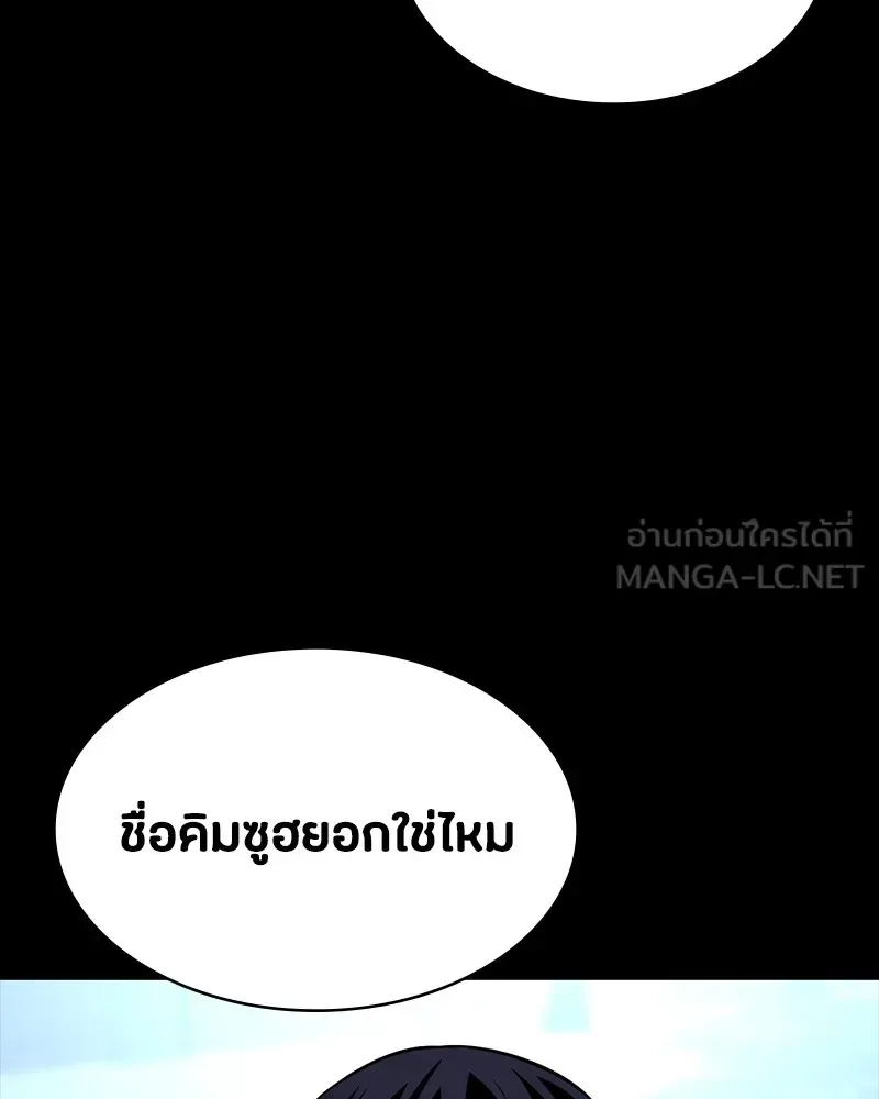 Day Walker มือสังหารพันธุ์อมตะ ตอนที่ 18 หน้า 12