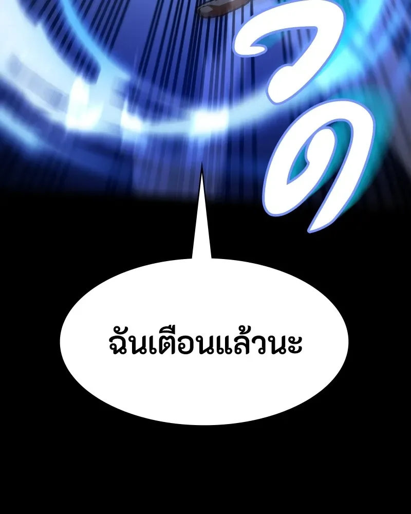 Day Walker มือสังหารพันธุ์อมตะ ตอนที่ 18 หน้า 122