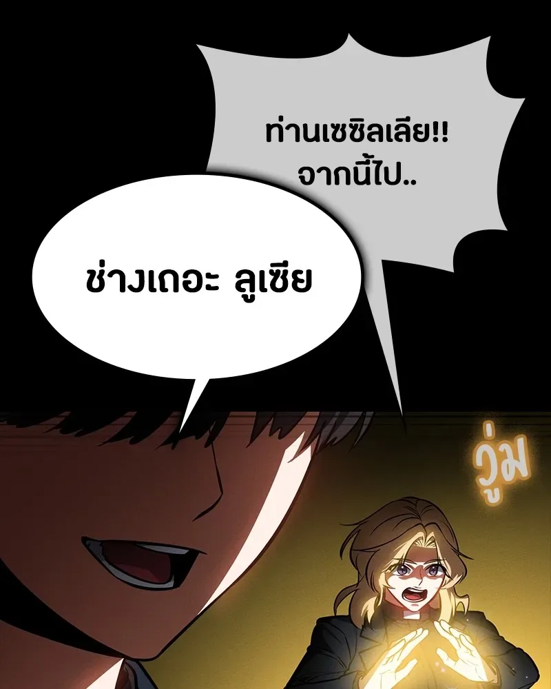 Day Walker มือสังหารพันธุ์อมตะ ตอนที่ 18 หน้า 124
