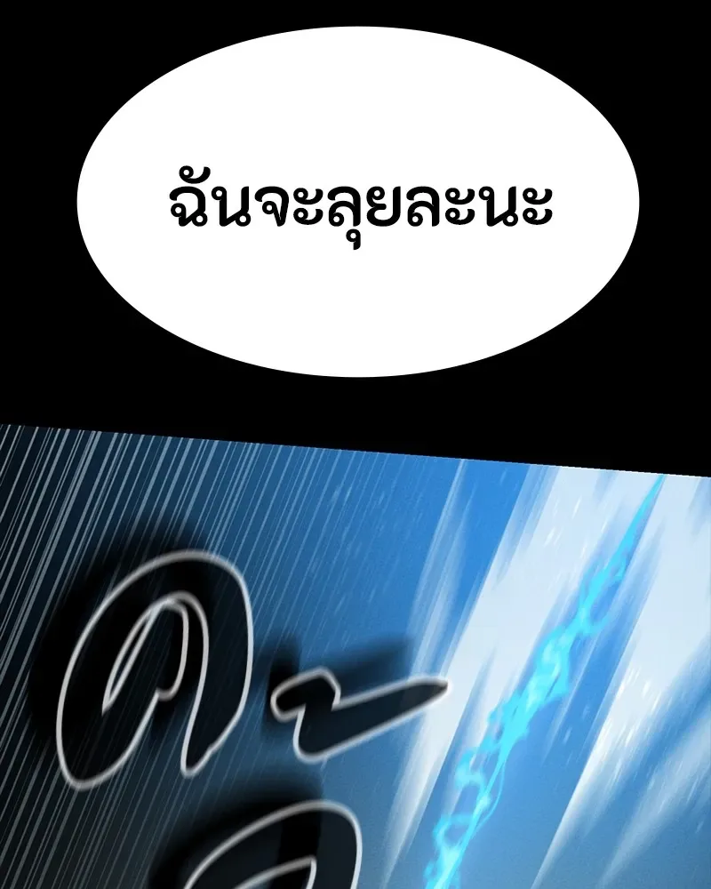 Day Walker มือสังหารพันธุ์อมตะ ตอนที่ 18 หน้า 127
