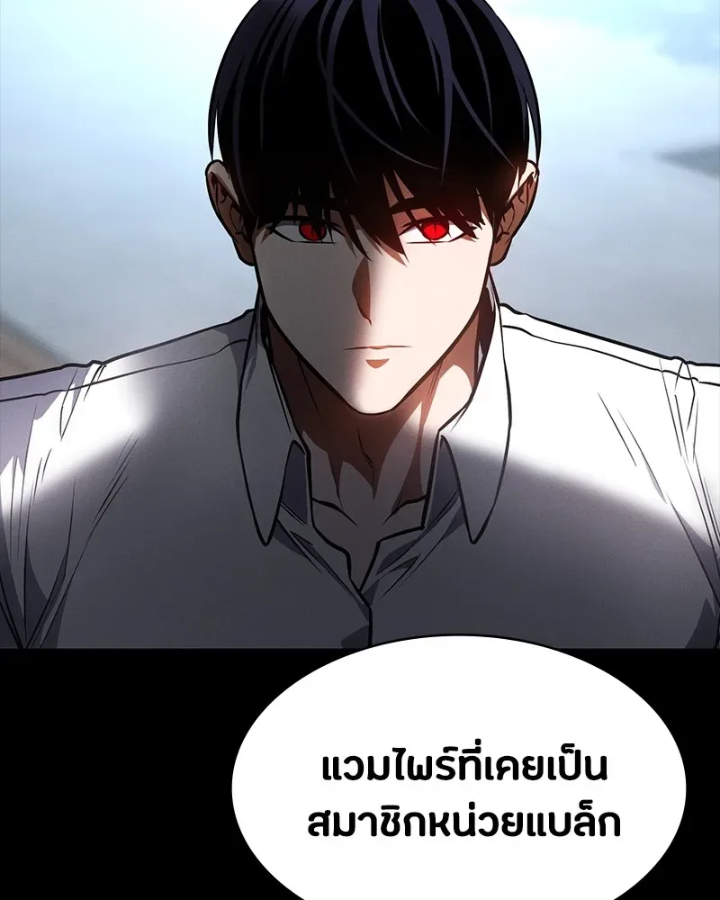 Day Walker มือสังหารพันธุ์อมตะ ตอนที่ 18 หน้า 13