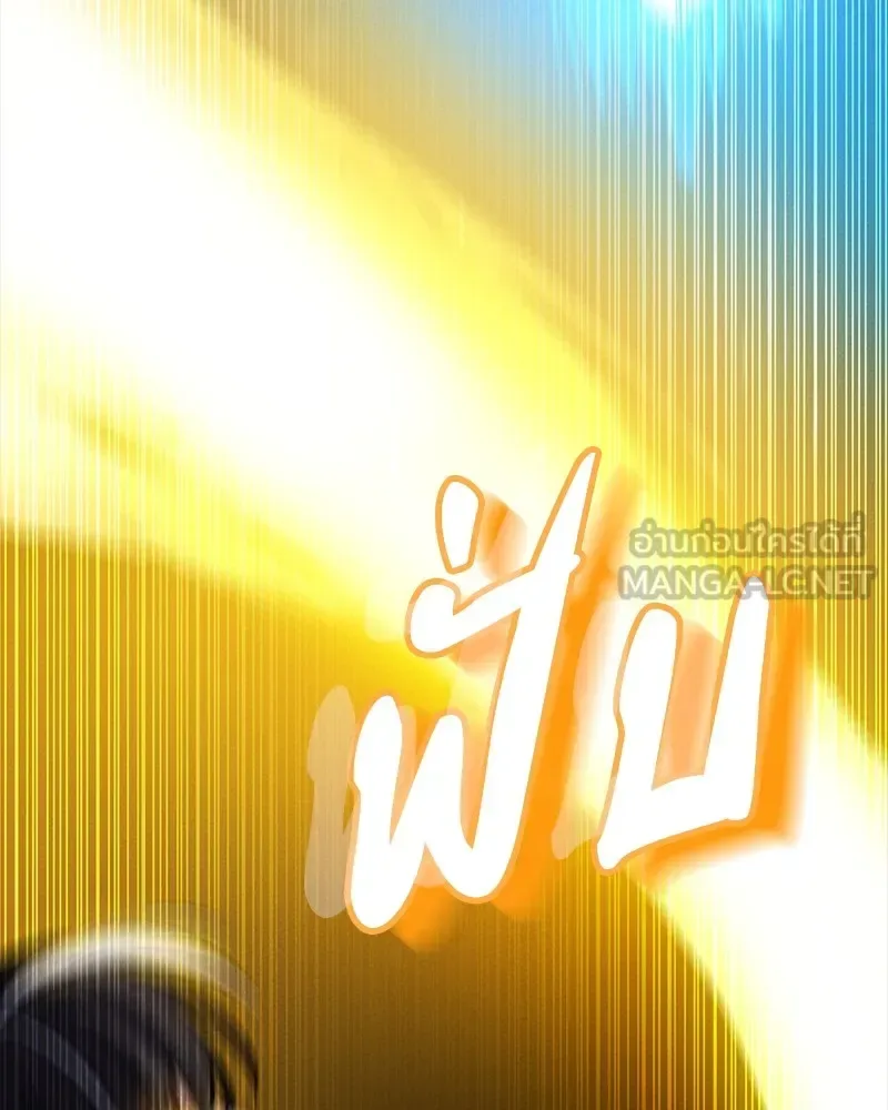 Day Walker มือสังหารพันธุ์อมตะ ตอนที่ 18 หน้า 135