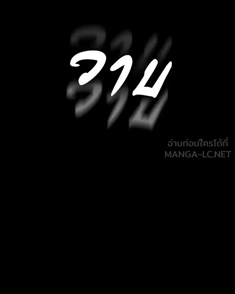 Day Walker มือสังหารพันธุ์อมตะ ตอนที่ 18 หน้า 138