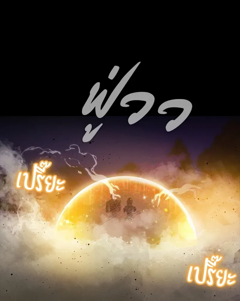 Day Walker มือสังหารพันธุ์อมตะ ตอนที่ 18 หน้า 143