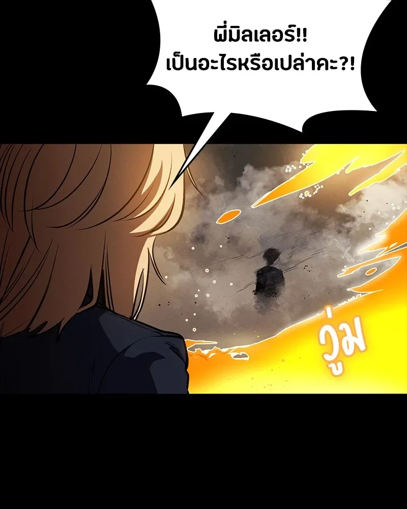 Day Walker มือสังหารพันธุ์อมตะ ตอนที่ 18 หน้า 145