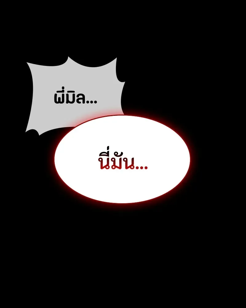 Day Walker มือสังหารพันธุ์อมตะ ตอนที่ 18 หน้า 146