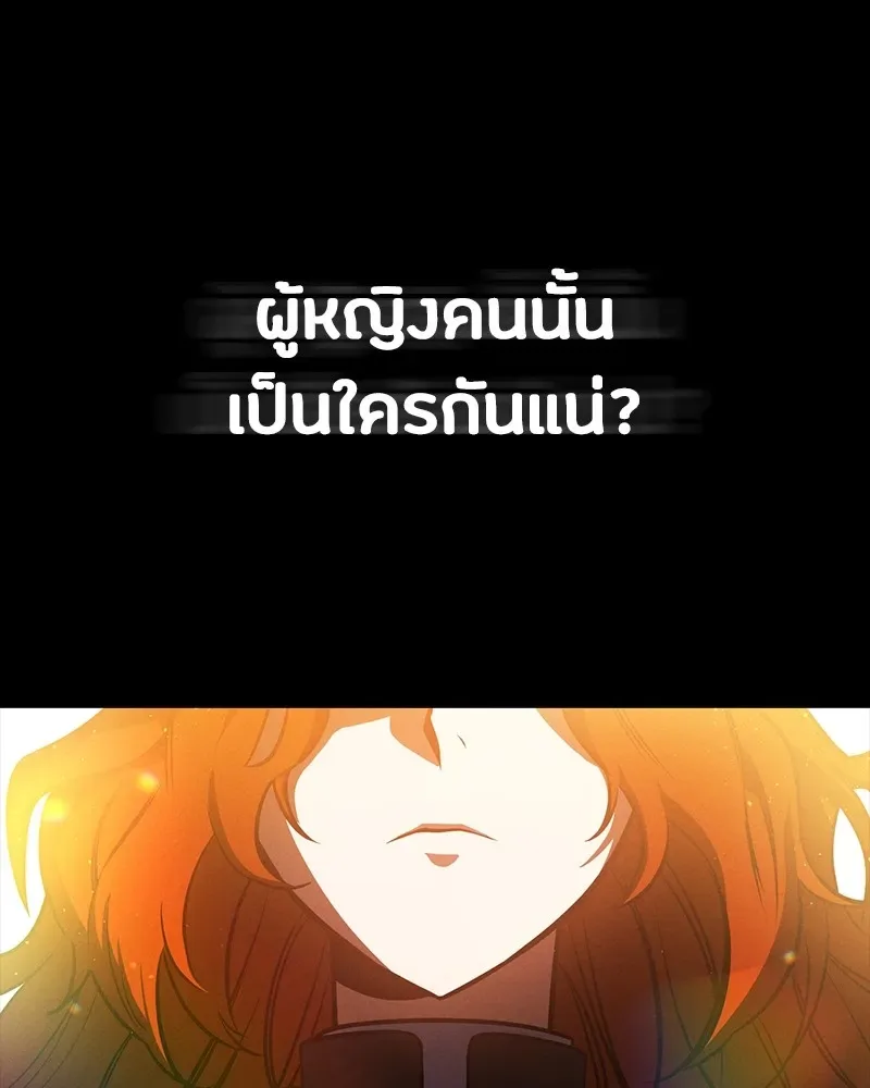Day Walker มือสังหารพันธุ์อมตะ ตอนที่ 18 หน้า 155