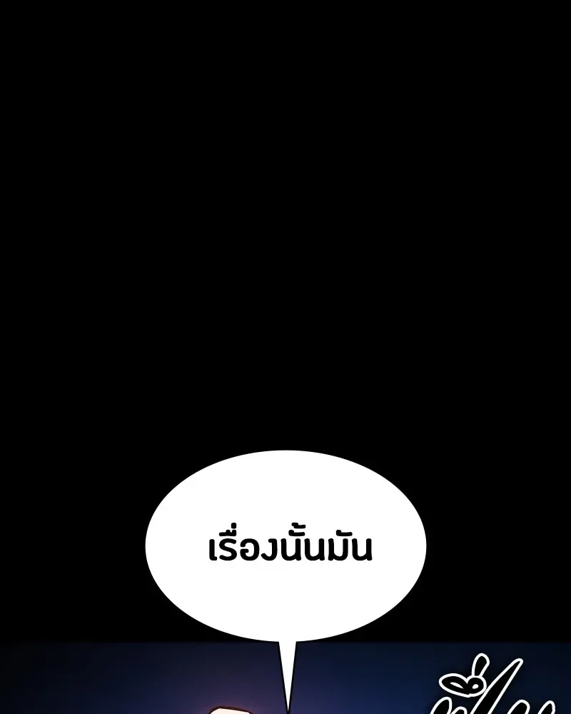 Day Walker มือสังหารพันธุ์อมตะ ตอนที่ 18 หน้า 16