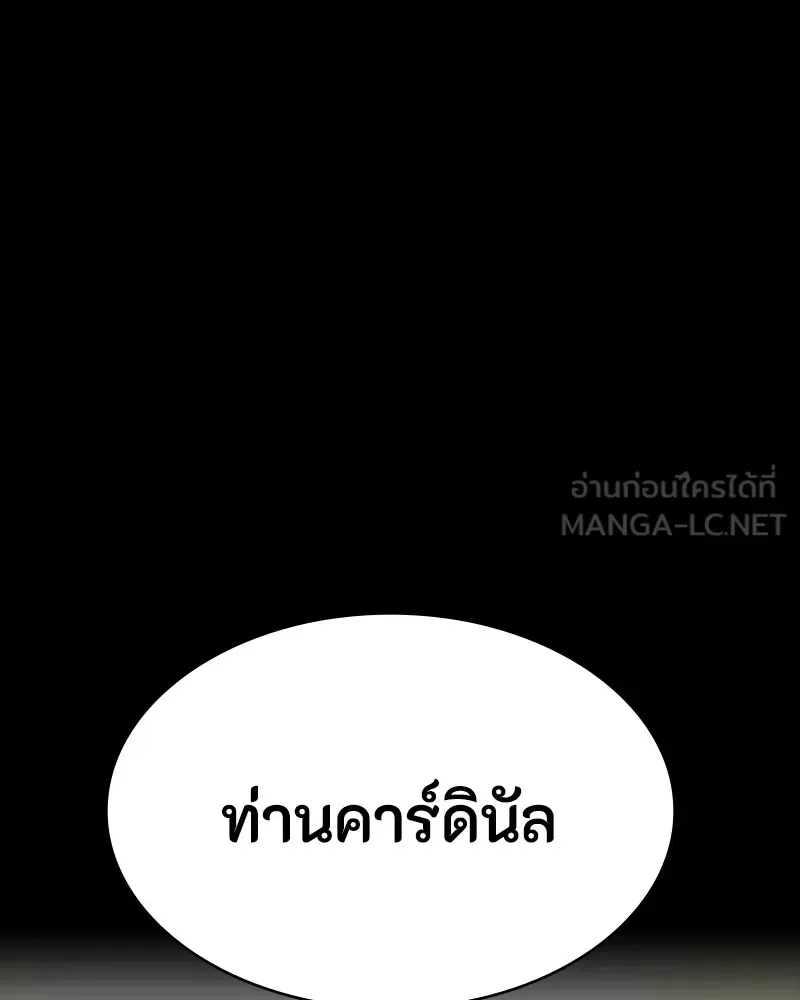 Day Walker มือสังหารพันธุ์อมตะ ตอนที่ 18 หน้า 162